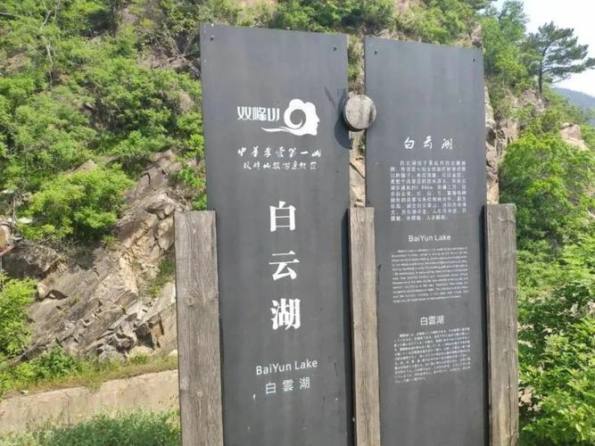 双峰山国家森林公园,双峰山国家森林公园简介-第5张图片-文史 双峰山国家森林公园,双峰山国家森林公园简介-第5张图片-文史