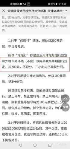 开车限号,北京开车限号-第6张图片-文史 开车限号,北京开车限号-第6张图片-文史