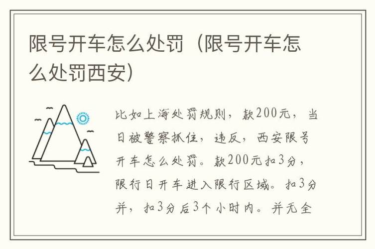 开车限号,北京开车限号-第7张图片-文史 开车限号,北京开车限号-第7张图片-文史