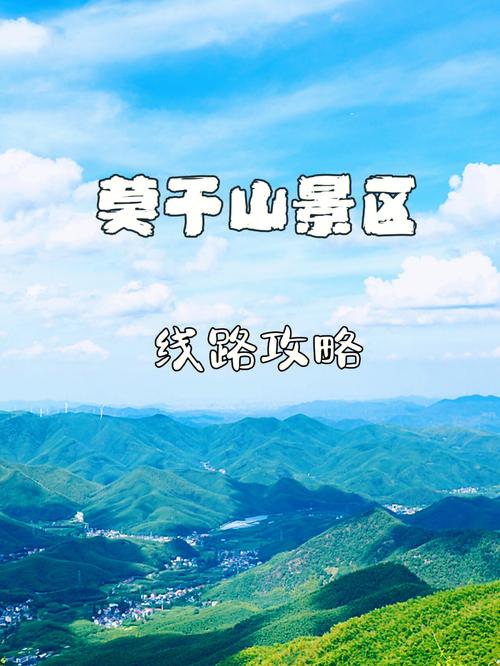 浙江莫干山自由行攻略（莫干山一日游最佳游玩路线）-第5张图片-文史