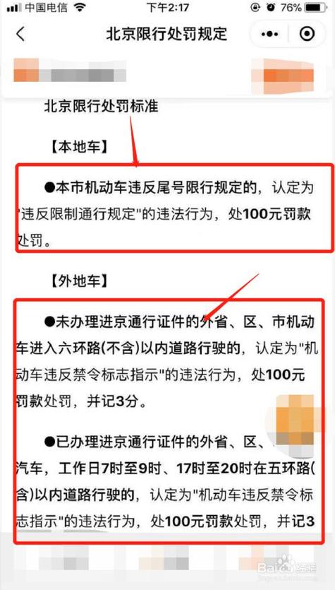 忘了车限号开了一天罚多少钱,成都忘了限行开车上路一天要罚多少