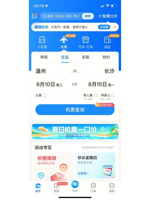 去哪个网站订飞机票,哪个网站订机票好-第4张图片-文史 去哪个网站订飞机票,哪个网站订机票好-第4张图片-文史