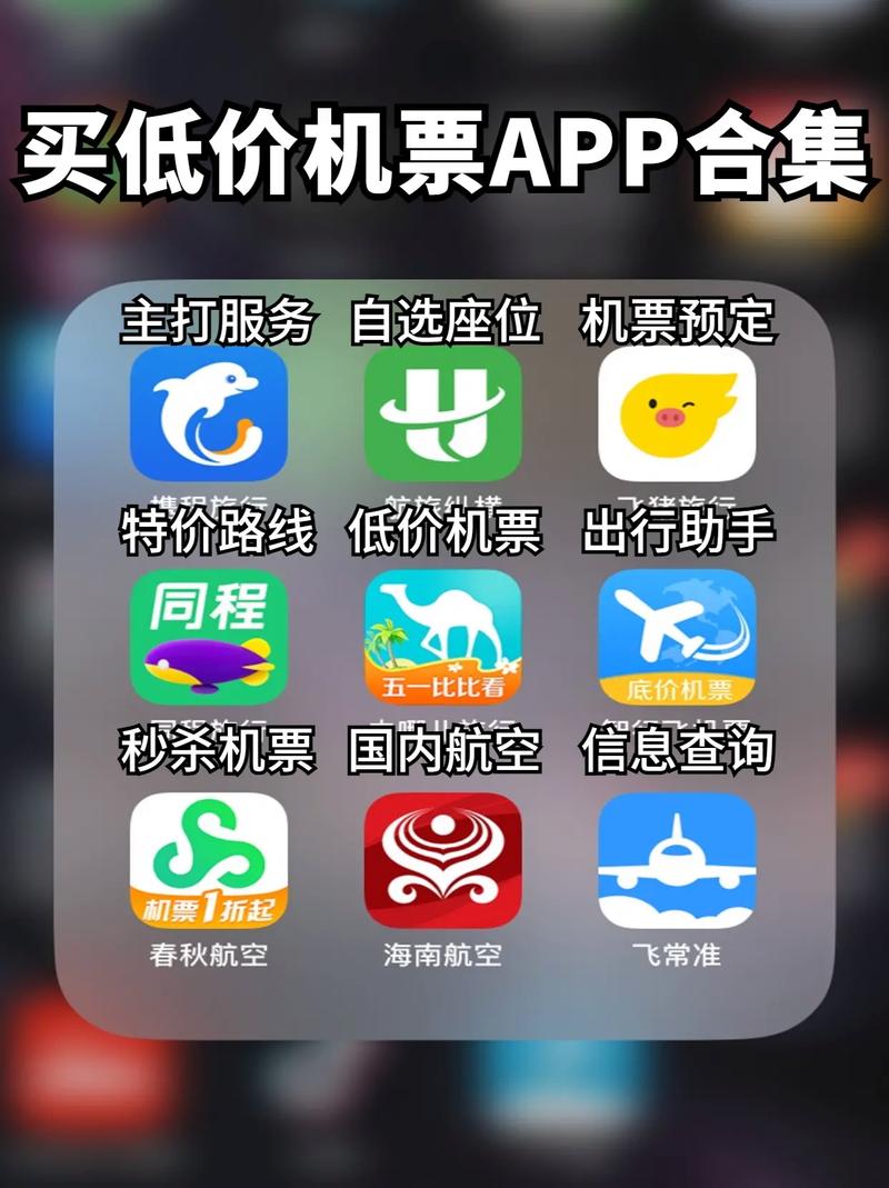去哪个网站订飞机票,哪个网站订机票好-第5张图片-文史 去哪个网站订飞机票,哪个网站订机票好-第5张图片-文史