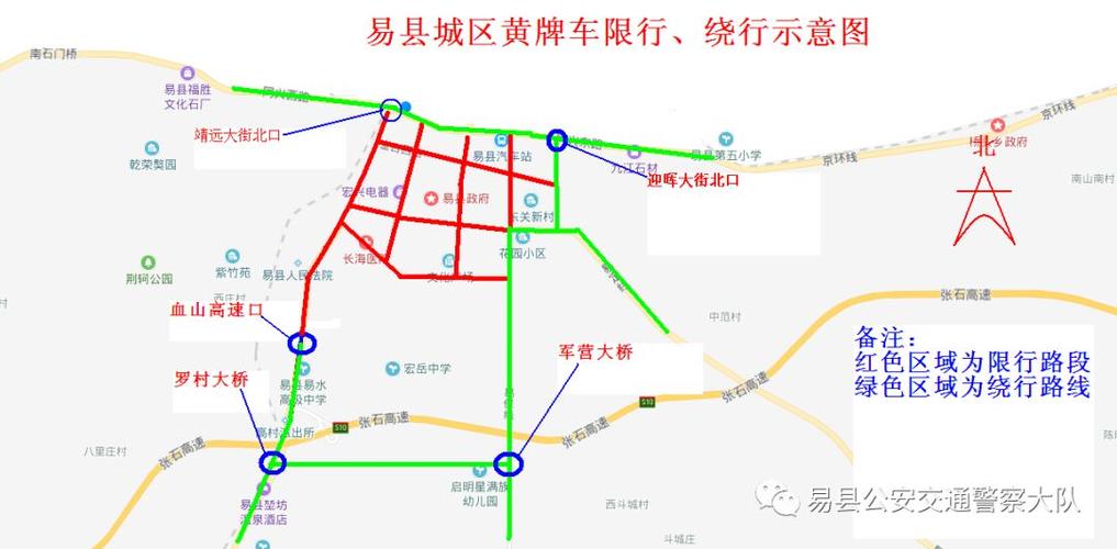 易县限号（河北保定易县限号）-第6张图片-文史