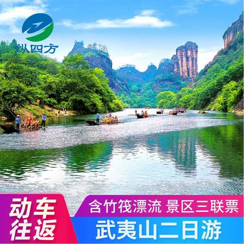 武夷山旅游团,武夷山旅游团董事长-第4张图片-文史