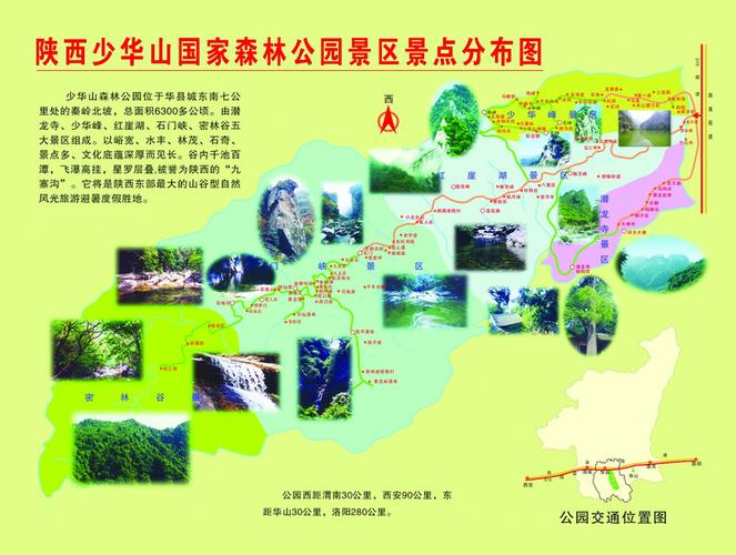少华山玻璃栈道收费吗,少华山缆车门票多少钱-第7张图片-文史 少华山玻璃栈道收费吗,少华山缆车门票多少钱-第7张图片-文史