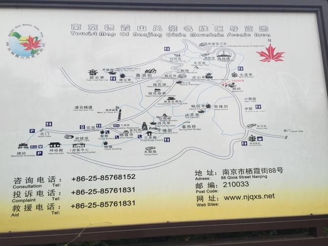 栖霞山风景区(南京栖霞山风景区)-第3张图片-文史 栖霞山风景区(南京栖霞山风景区)-第3张图片-文史