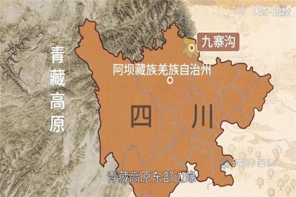 九寨沟属于四川哪个市（九寨沟是那个省那个市）-第3张图片-文史