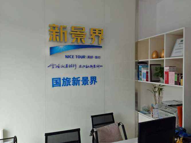 深圳哪个旅行社比较好,深圳哪个旅行社比较好-第3张图片-文史 深圳哪个旅行社比较好,深圳哪个旅行社比较好-第3张图片-文史