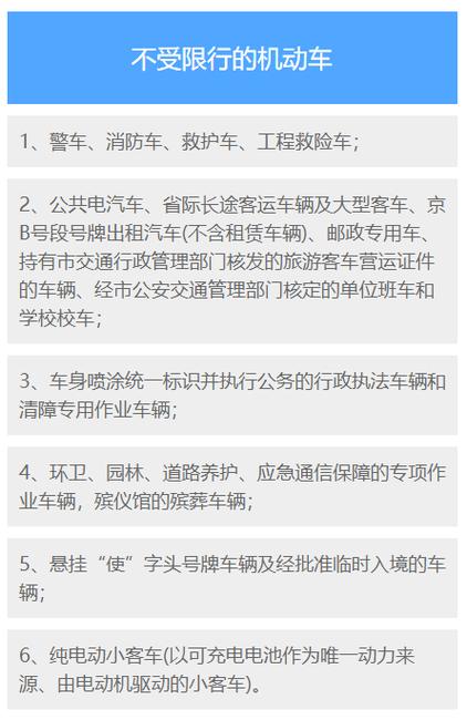 小车限号,西安小车限号-第3张图片-文史