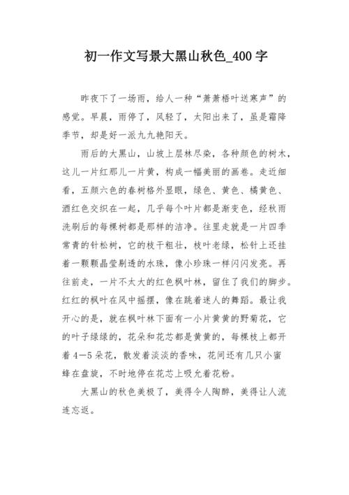 万盛区黑山镇天气(万盛区黑山镇天气预报)-第8张图片-文史 万盛区黑山镇天气(万盛区黑山镇天气预报)-第8张图片-文史