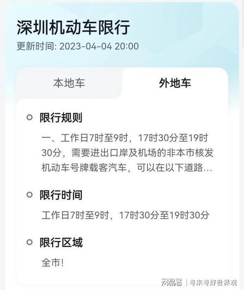 大城限号（大城限号今天限几）