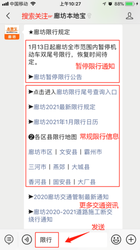 大城限号(大城限号今天限几)-第3张图片-文史 大城限号(大城限号今天限几)-第3张图片-文史