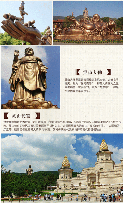 无锡灵山大佛景区官方网站（无锡灵山大佛景区门票）