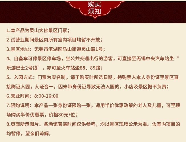 无锡灵山大佛景区官方网站(无锡灵山大佛景区门票)-第4张图片-文史 无锡灵山大佛景区官方网站(无锡灵山大佛景区门票)-第4张图片-文史