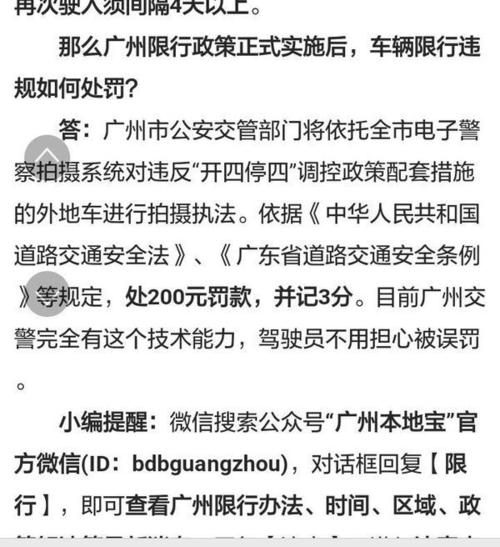 限号罚款,成都限号罚款