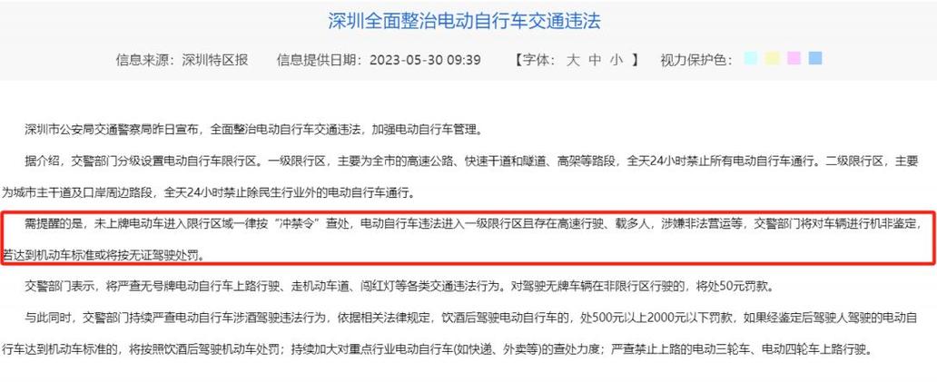 限号罚款,成都限号罚款-第7张图片-文史 限号罚款,成都限号罚款-第7张图片-文史