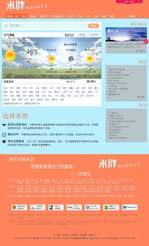 海拉尔天气预报米胖(海拉尔天气预预报)-第6张图片-文史 海拉尔天气预报米胖(海拉尔天气预预报)-第6张图片-文史