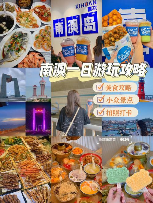 潮州南澳岛旅游攻略(潮州南澳岛旅游攻略一日游)-第3张图片-文史 潮州南澳岛旅游攻略(潮州南澳岛旅游攻略一日游)-第3张图片-文史