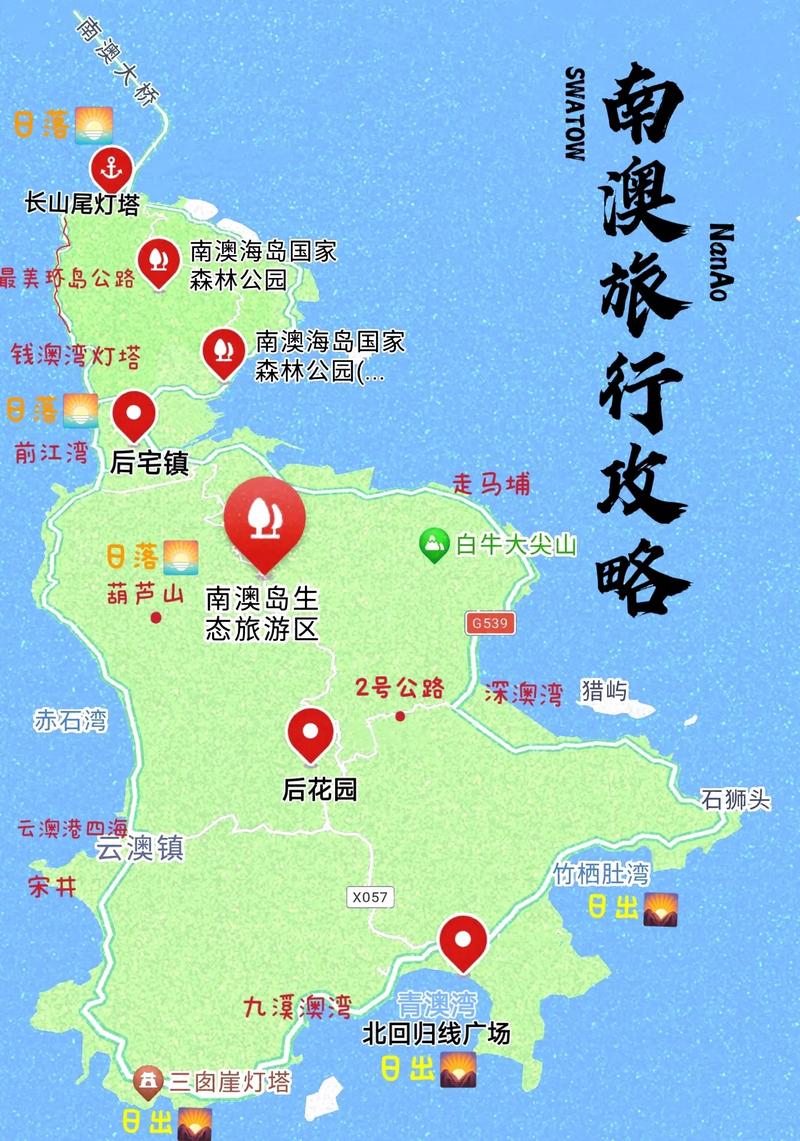 潮州南澳岛旅游攻略(潮州南澳岛旅游攻略一日游)-第6张图片-文史 潮州南澳岛旅游攻略(潮州南澳岛旅游攻略一日游)-第6张图片-文史