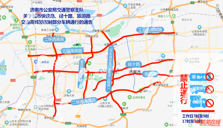 济南限号吗,济南限号吗外地车2024-第3张图片-文史