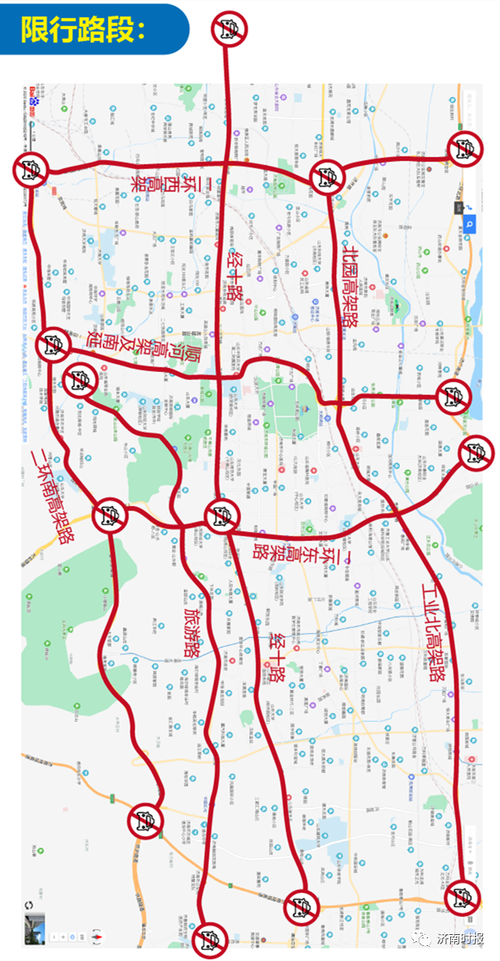 济南限号吗,济南限号吗外地车2024-第8张图片-文史