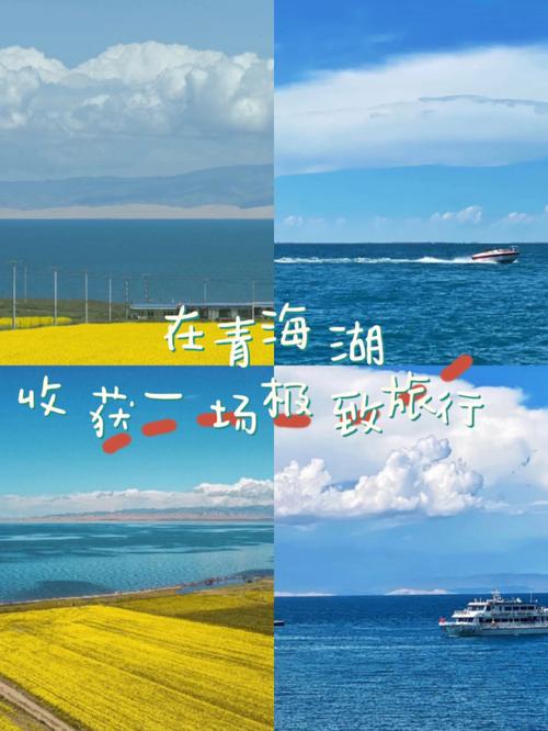 去青海旅游的最佳时间(去青海旅游需要多少钱6天5晚)-第5张图片-文史 去青海旅游的最佳时间(去青海旅游需要多少钱6天5晚)-第5张图片-文史