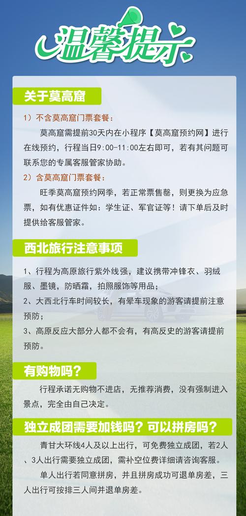 青海湖门票不买行吗(青海湖不买门票怎么进入)-第3张图片-文史 青海湖门票不买行吗(青海湖不买门票怎么进入)-第3张图片-文史