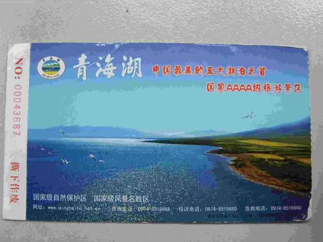 青海湖门票不买行吗(青海湖不买门票怎么进入)-第4张图片-文史 青海湖门票不买行吗(青海湖不买门票怎么进入)-第4张图片-文史