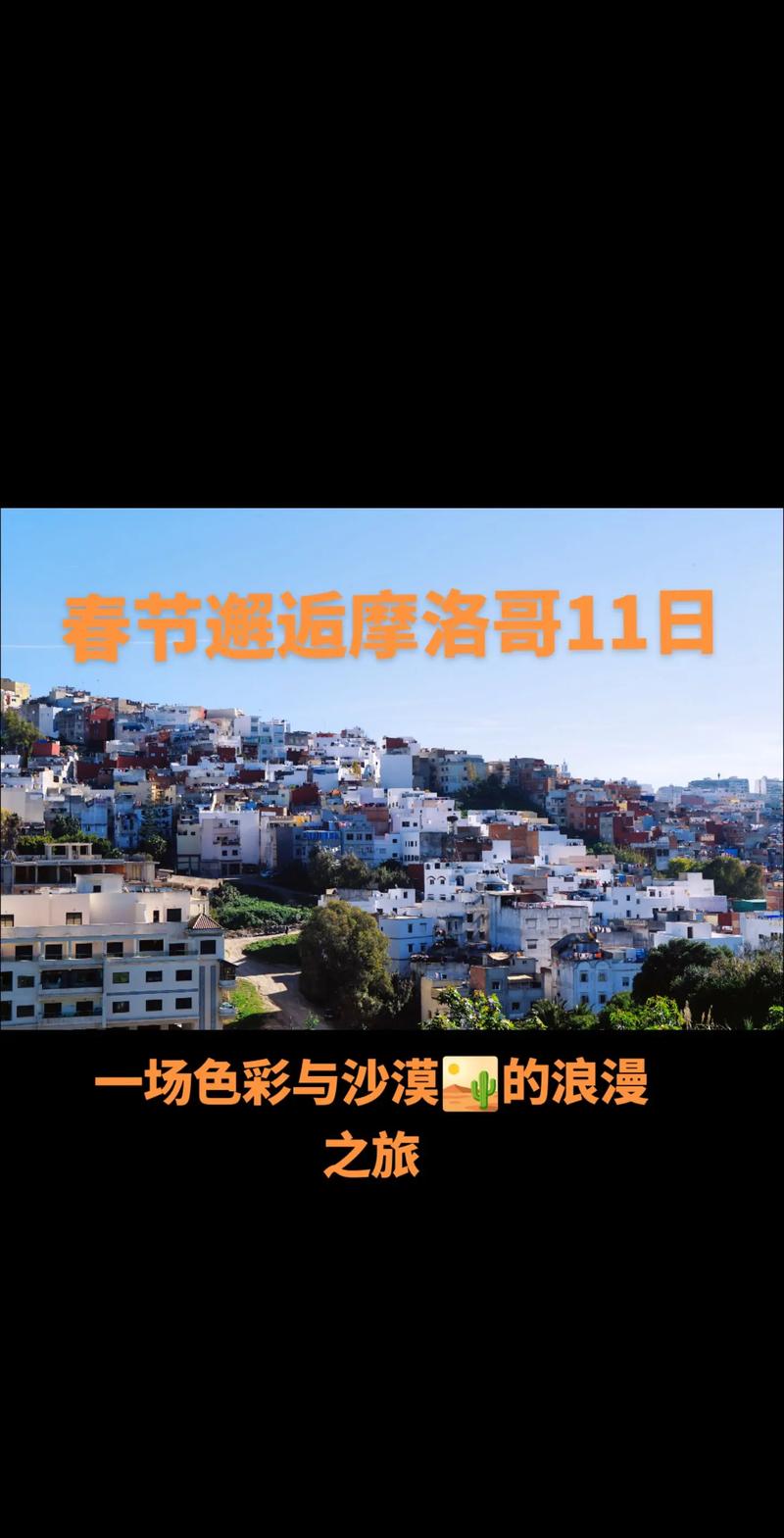 摩洛哥旅游最佳季节,摩洛哥的旅游-第4张图片-文史 摩洛哥旅游最佳季节,摩洛哥的旅游-第4张图片-文史