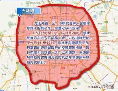 兰州限号（兰州限号地图）
