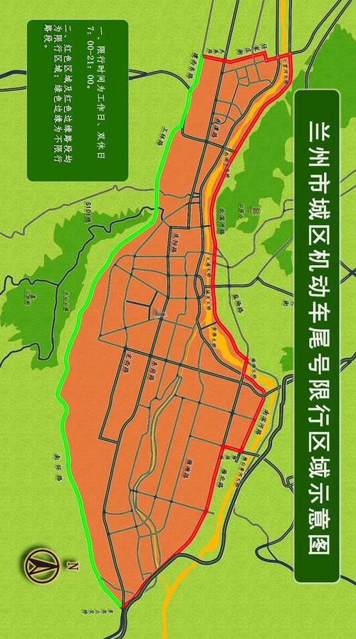兰州限号(兰州限号地图)-第3张图片-文史 兰州限号(兰州限号地图)-第3张图片-文史