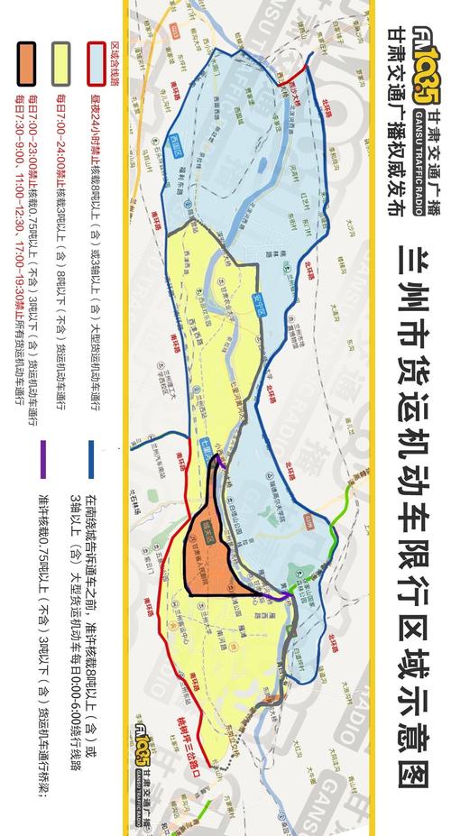 兰州限号(兰州限号地图)-第5张图片-文史 兰州限号(兰州限号地图)-第5张图片-文史