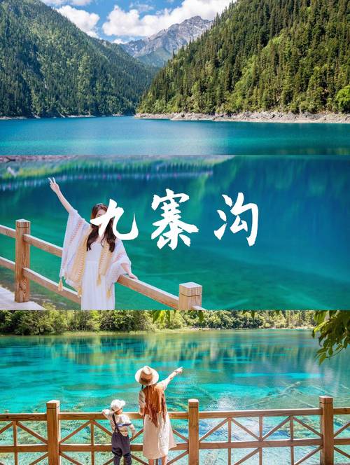 成都九寨沟几月份去比较好,成都九寨沟开放时间