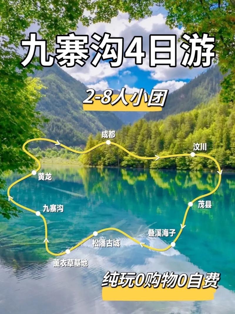 成都九寨沟几月份去比较好,成都九寨沟开放时间-第2张图片-文史 成都九寨沟几月份去比较好,成都九寨沟开放时间-第2张图片-文史