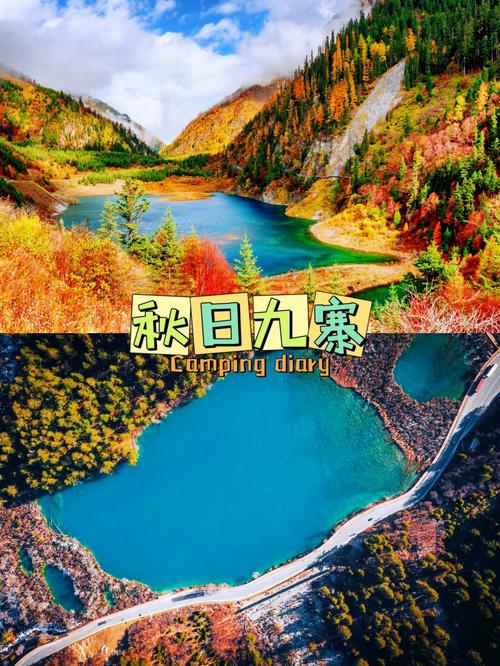 成都九寨沟几月份去比较好,成都九寨沟开放时间-第7张图片-文史 成都九寨沟几月份去比较好,成都九寨沟开放时间-第7张图片-文史