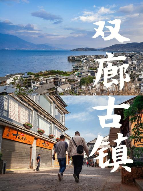 大理双廊自由行攻略,大理双廊自由行推荐-第3张图片-文史 大理双廊自由行攻略,大理双廊自由行推荐-第3张图片-文史