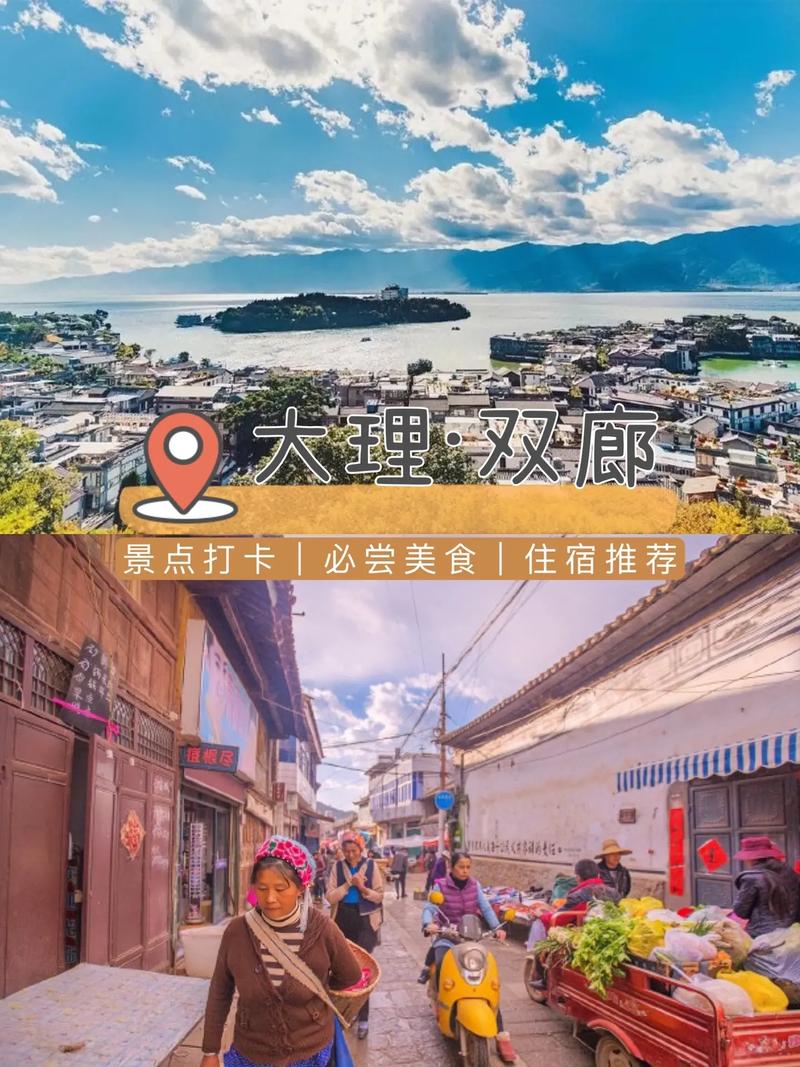大理双廊自由行攻略,大理双廊自由行推荐-第4张图片-文史 大理双廊自由行攻略,大理双廊自由行推荐-第4张图片-文史