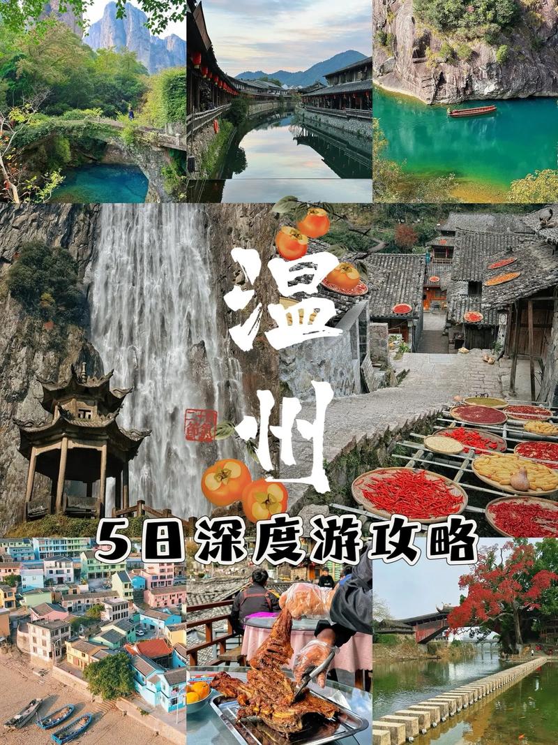 温州旅游攻略两日游,温州旅游攻略两日游路线-第5张图片-文史 温州旅游攻略两日游,温州旅游攻略两日游路线-第5张图片-文史