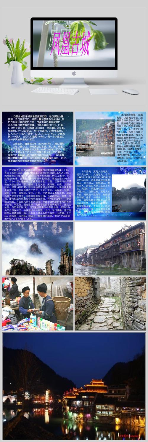 张家界凤凰古城简介,张家界凤凰古城攻略旅游攻略自由行
