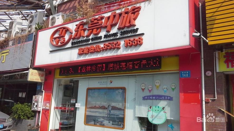 旅行社东莞（东莞哪个旅行社口碑好）