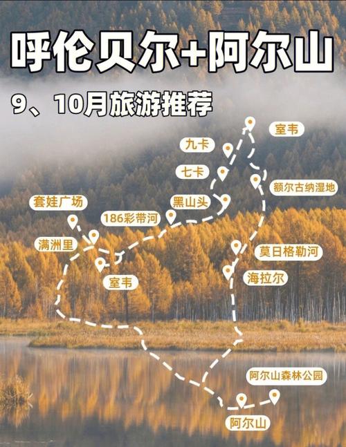 海拉尔旅游景点有哪些,海拉尔的旅游景点大全-第5张图片-文史 海拉尔旅游景点有哪些,海拉尔的旅游景点大全-第5张图片-文史