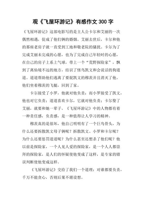 美国游记(美国游记文学名篇导读与翻译)-第3张图片-文史 美国游记(美国游记文学名篇导读与翻译)-第3张图片-文史