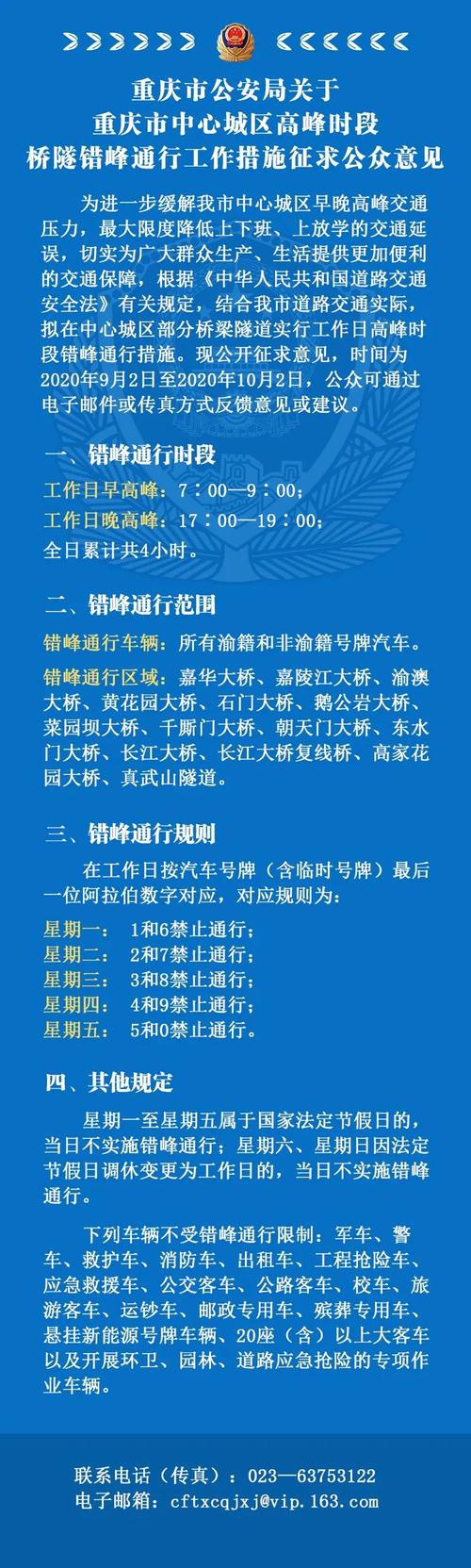 城限号,城限号几点到几点