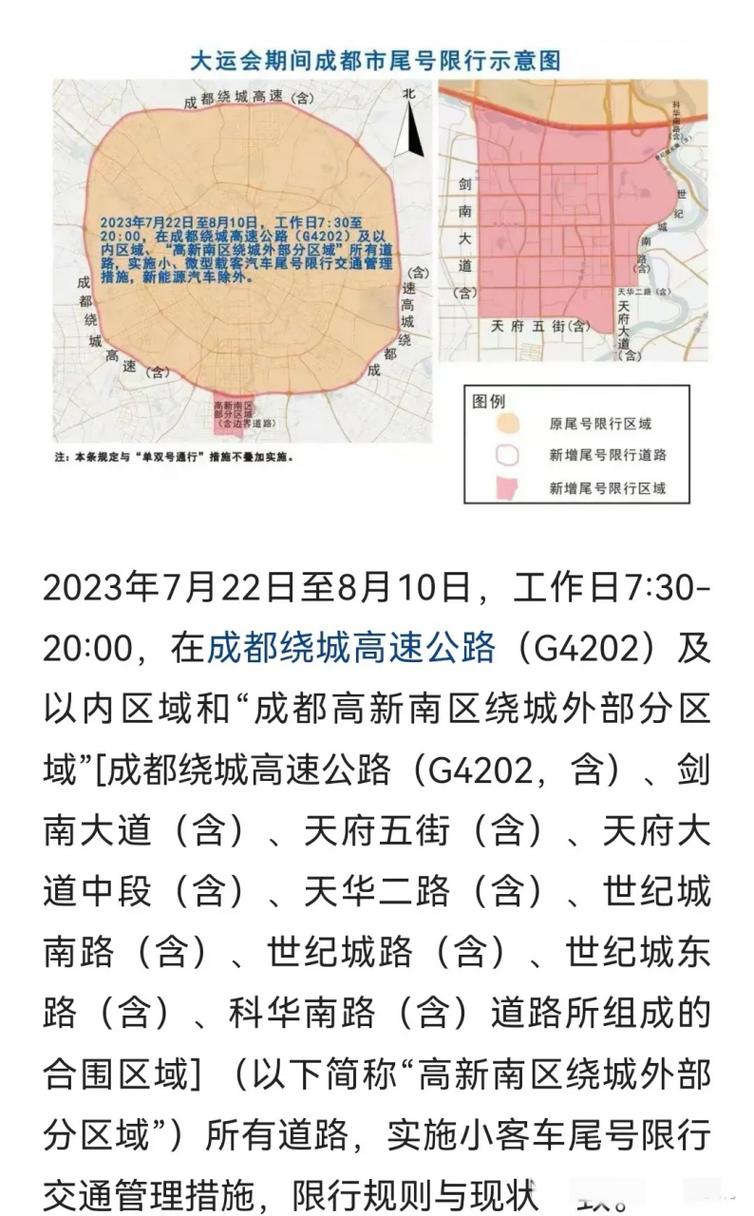 成都限号不,端午节成都限号不-第4张图片-文史 成都限号不,端午节成都限号不-第4张图片-文史