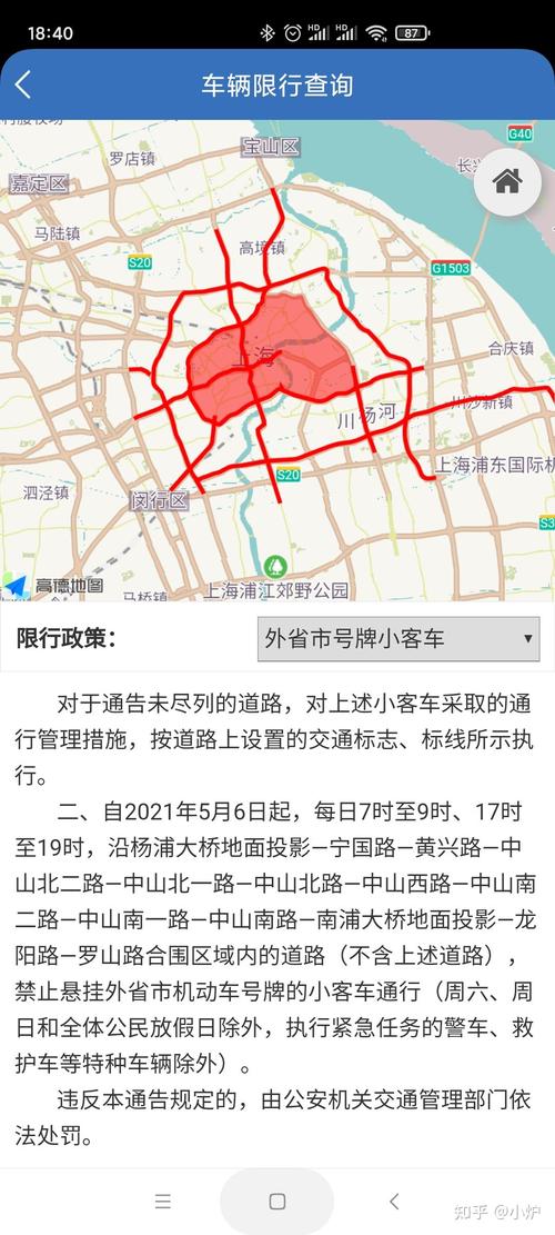 十一限号,十一限号查询郑州