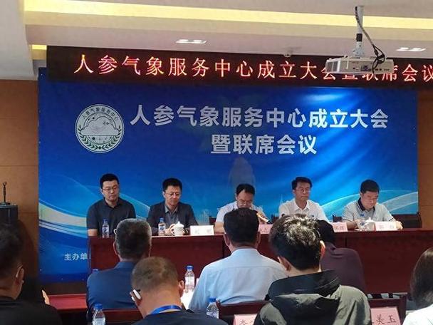 吉林白山抚松天气(吉林省白山市天气抚松县天气预报)-第3张图片-文史 吉林白山抚松天气(吉林省白山市天气抚松县天气预报)-第3张图片-文史