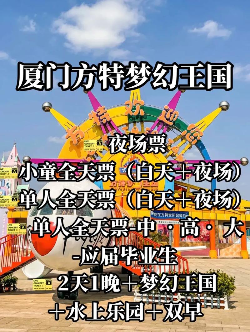 厦门方特欢乐世界,厦门方特欢乐世界有哪些游乐项目-第6张图片-文史 厦门方特欢乐世界,厦门方特欢乐世界有哪些游乐项目-第6张图片-文史