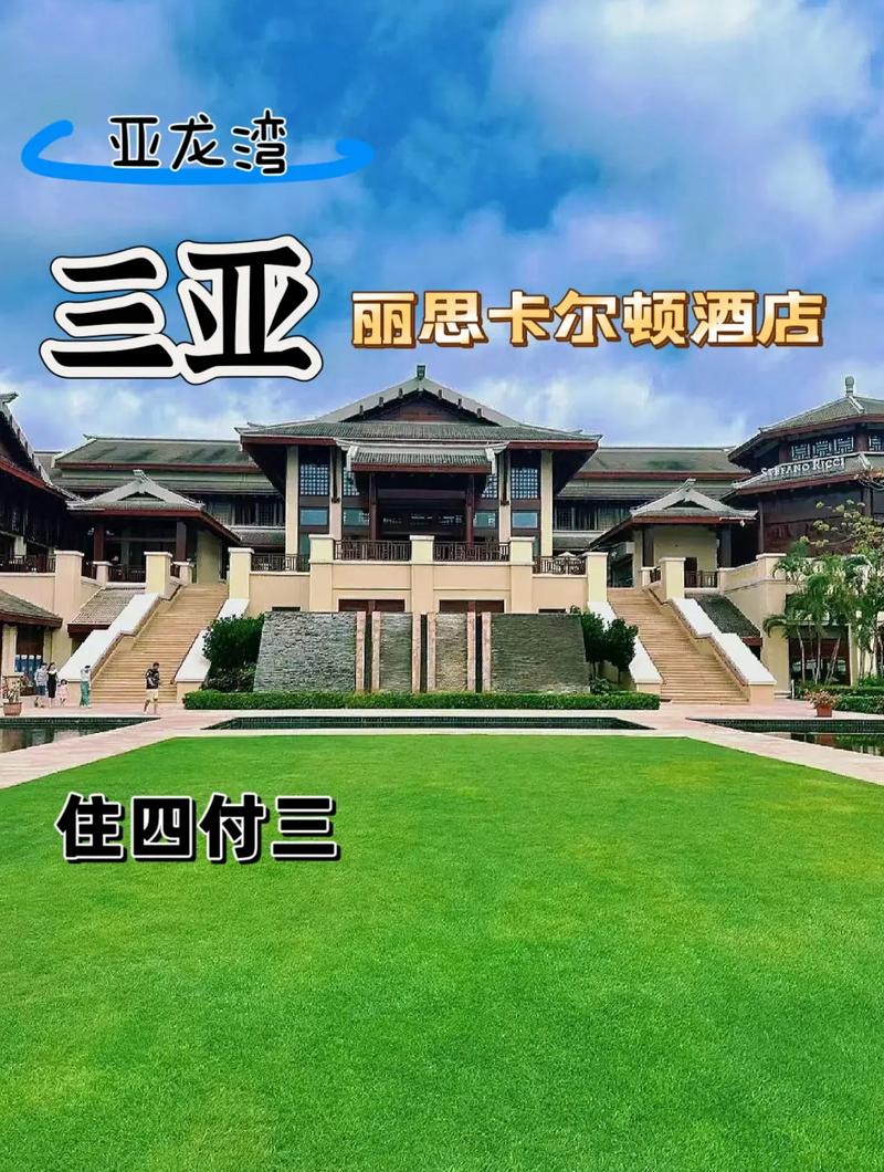 海南前十酒店排名,海南前十酒店排名最新-第3张图片-文史