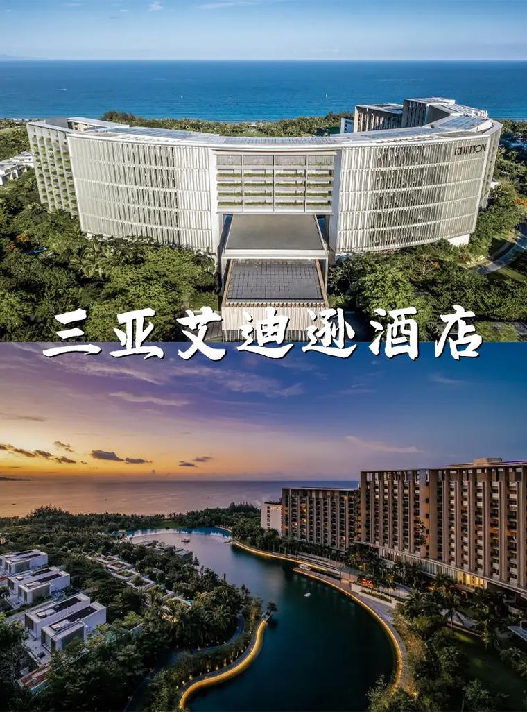 海南前十酒店排名,海南前十酒店排名最新-第5张图片-文史